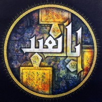 Zaki Sheikh, 20 x 20 Inch, Acrylic on Canvas,  Calligraphy Painting, AC-ZAK-002